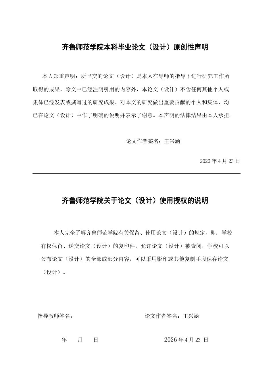 26年WH思想政治教育 “社会大课堂”样本融入高中思政课的教学转化机制研究——以蒋巷村乡村振兴为例13.53-AI31.58-约18217字符(18692字).docx_第3页