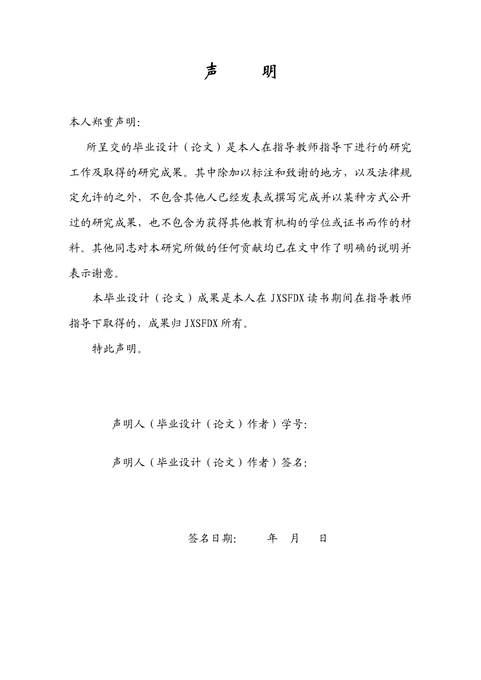 26年WH法语 关于法国媒体对中国电动汽车的报道分析：围绕“威胁”与“创新”的框架研究(2022-2024)- A I-约52471字符.docx_第1页