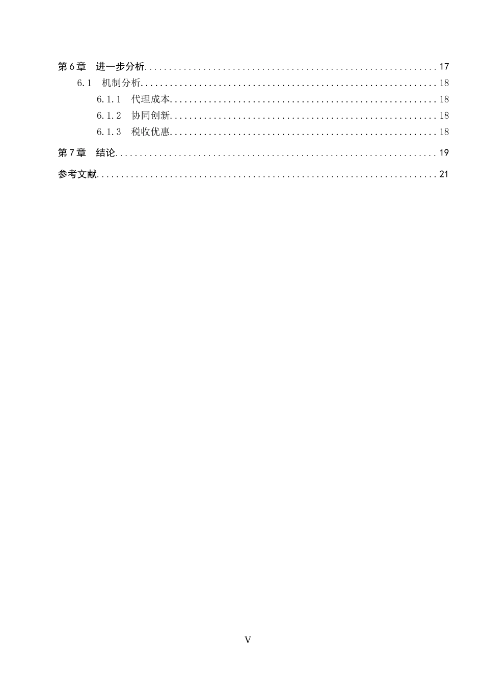 26年WH国际经济与贸易 美国实体清单制裁对中国企业技术创新影响研究17.08-AI18.57_1-约19220字符.docx_第4页