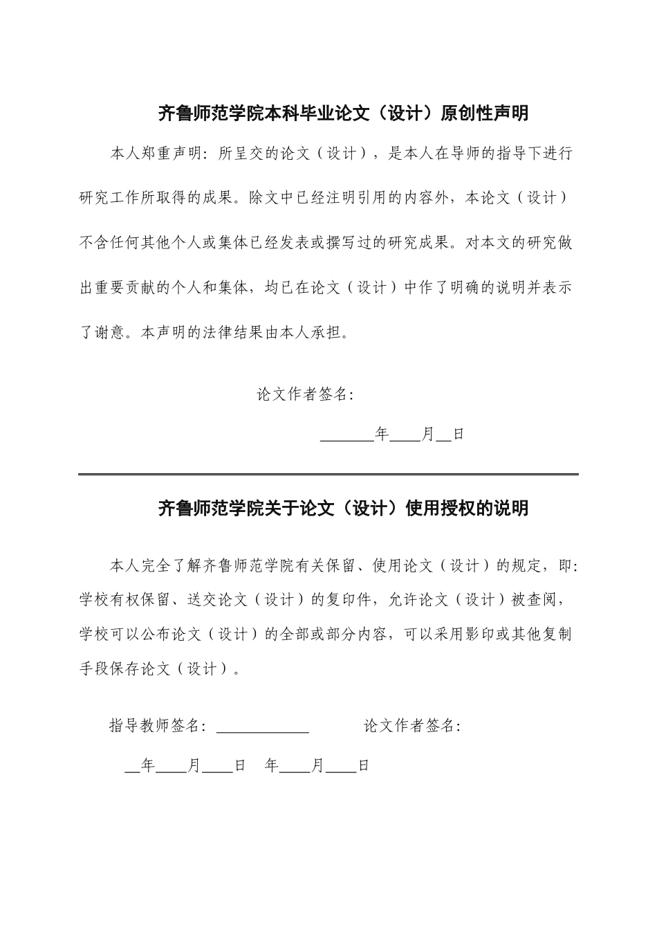 26年WH园林 拟南芥囊泡运输关键基因 exo70a1 与 vamp721vamp722 遗传互作关系的初步解析11.33-AI-约10586字符(7248字).docx_第1页
