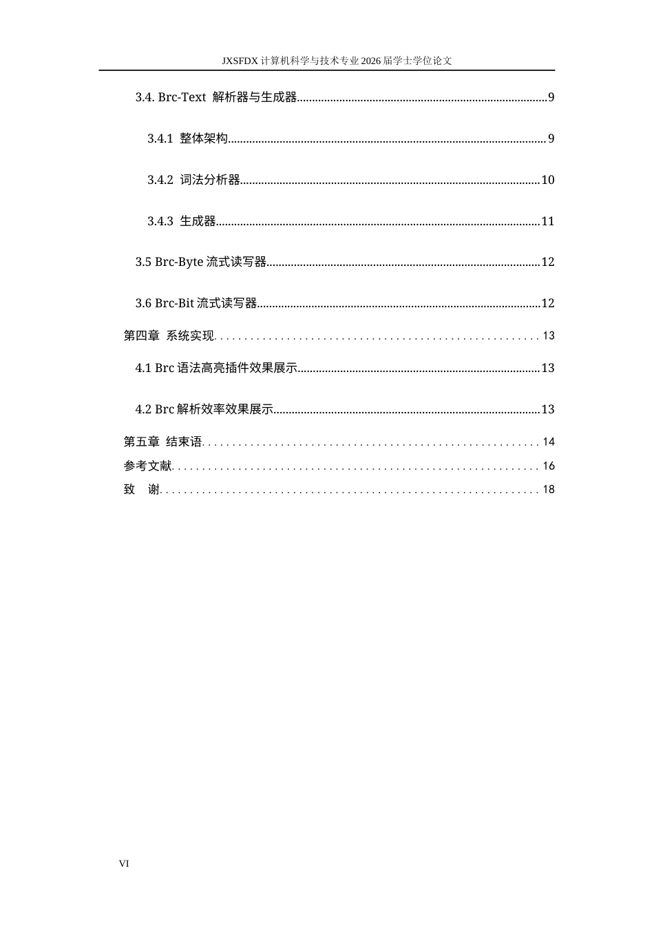 26年WH计算机科学与技术 基于音乐乐理的可扩展歌词文件格式设计0.0-AI5.98-约11123字符.docx_第6页