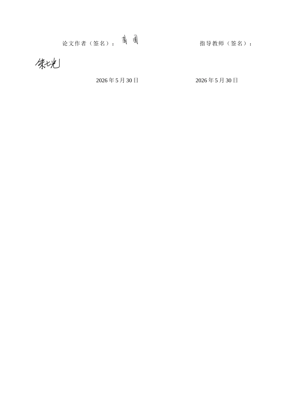 26年WH会计学本科 会计信息化下信维通信公司内部控制优化研究14.77-AI0.0(16055字).docx_第1页