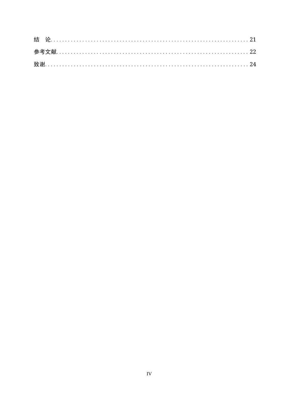 26年WH金融工程 兴业银行ESG表现对其市场价值的影响研究8.71-AI6.65(19316字).docx_第4页