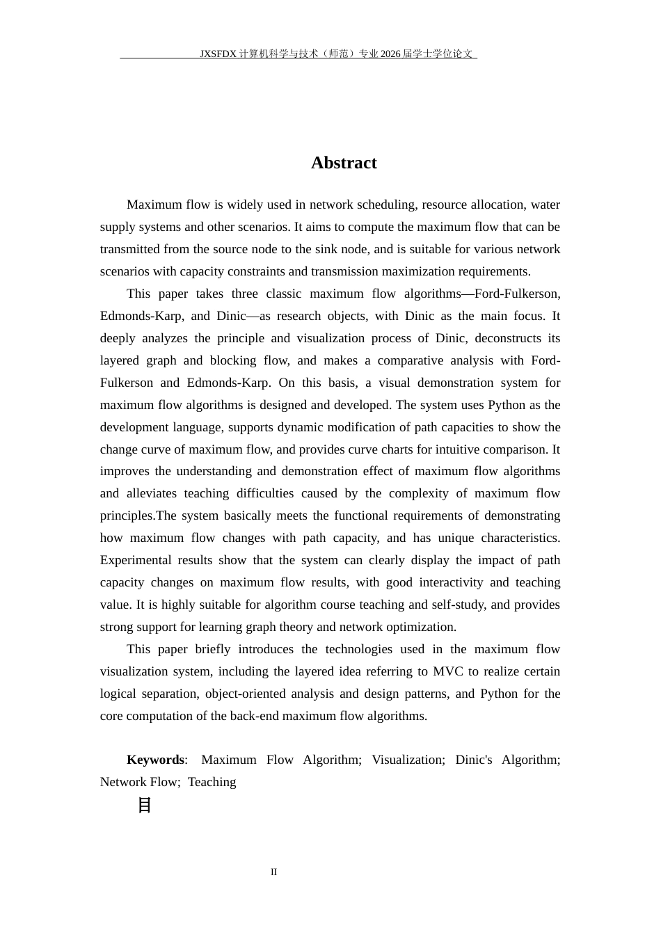26年WH计算机科学与技术 最大流算法过程可视化与应用研究5.66-AI11.12-约17055字符.docx_第2页