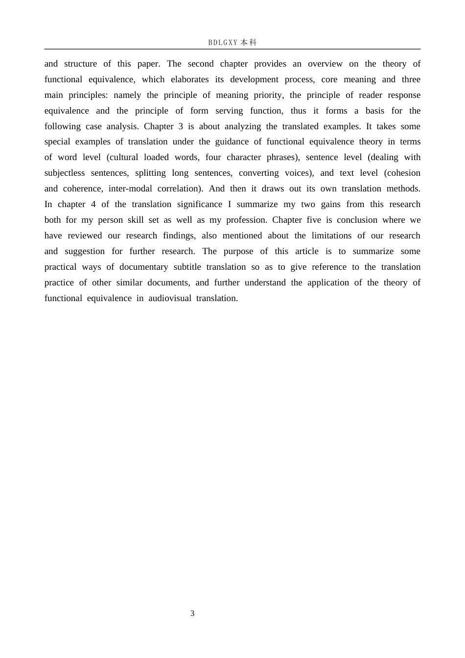 26年WH英语《航拍中国》（河南篇）汉英翻译实践报告(25007字).docx_第8页