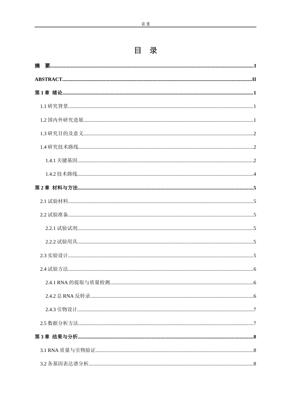 26年WH生物科学 小麦抗冻相关基因的表达分析6.58-AI9.55-约13869字符(11031字).docx_第4页