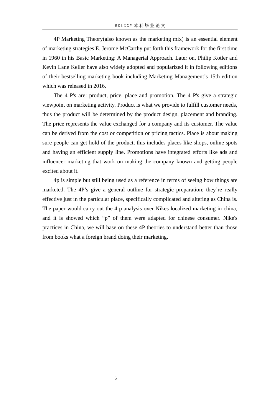 26年WH商务英语-耐克在中国的营销策略研究(12359字).docx_第10页