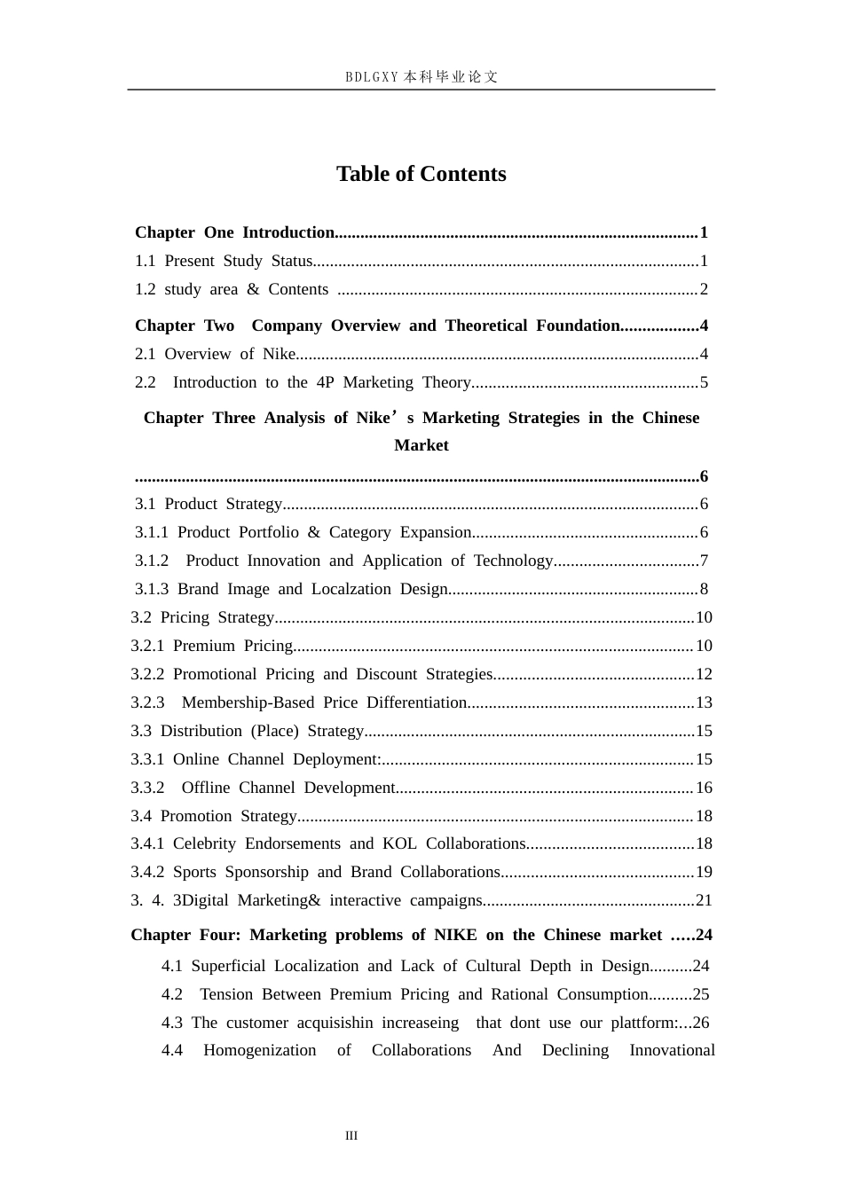 26年WH商务英语-耐克在中国的营销策略研究(12359字).docx_第4页