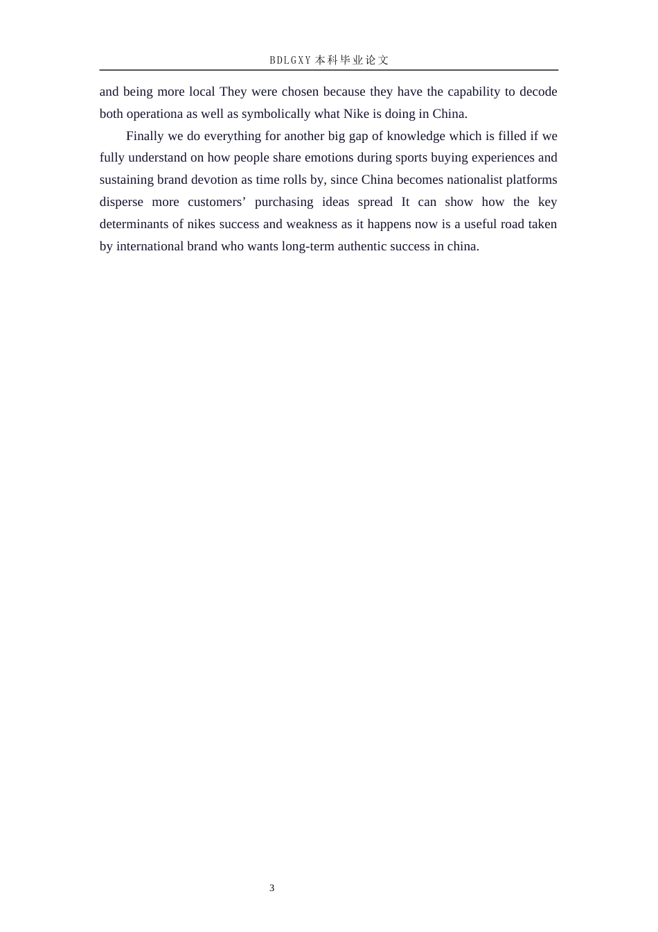 26年WH商务英语-耐克在中国的营销策略研究(12359字).docx_第8页