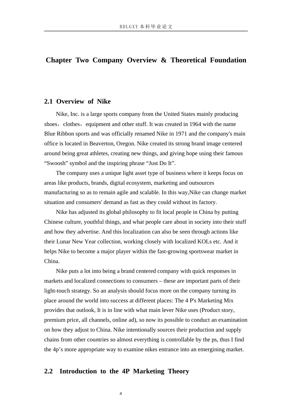 26年WH商务英语-耐克在中国的营销策略研究(12359字).docx_第9页