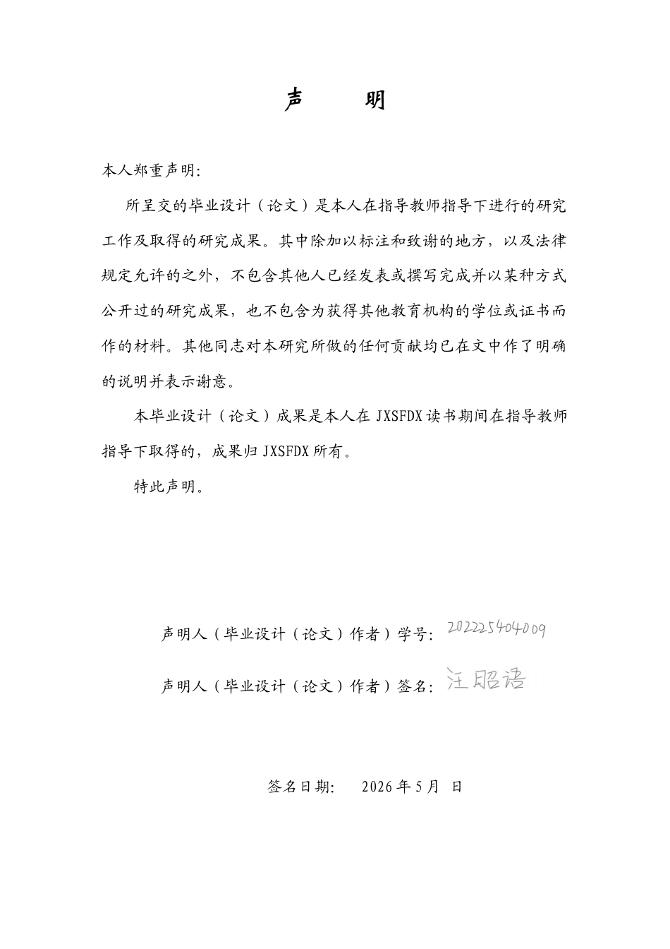 26年WH文物与博物馆学 湖北襄阳凤凰咀遗址出土陶杯类型研究7.09-AI20.61_1-约25985字符.docx_第1页