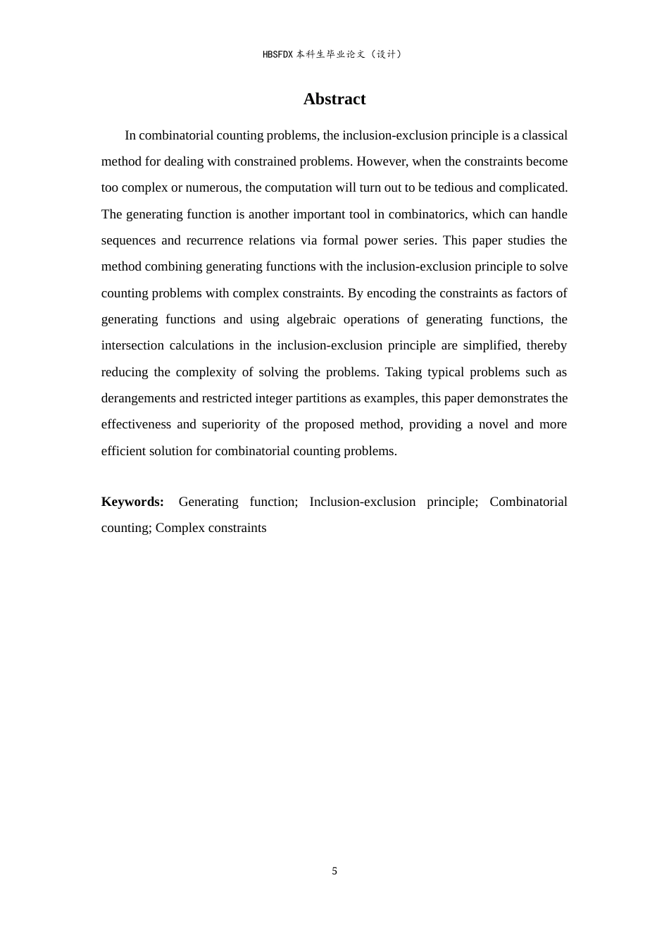 26年WH数学与应用数学 生成函数在容斥原理中的拓展运用——解决复杂限制的计数问题5.05-AI19.33-约7919字符.docx_第3页