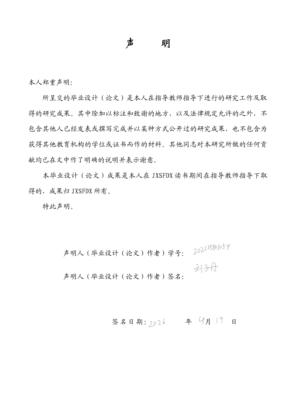 26年WH历史学 从《寻乌调查》看1930年前后寻乌的经济与文化20.91-AI5.6_1-约19348字符.doc_第1页
