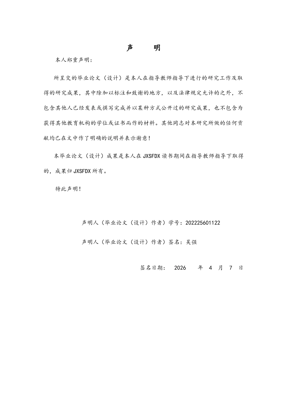 26年WH体育教育 《CBA2024-2025总决赛G1广厦与北汽进攻技战术对比研究》6.81-AI21.04-约19804字符.doc_第1页