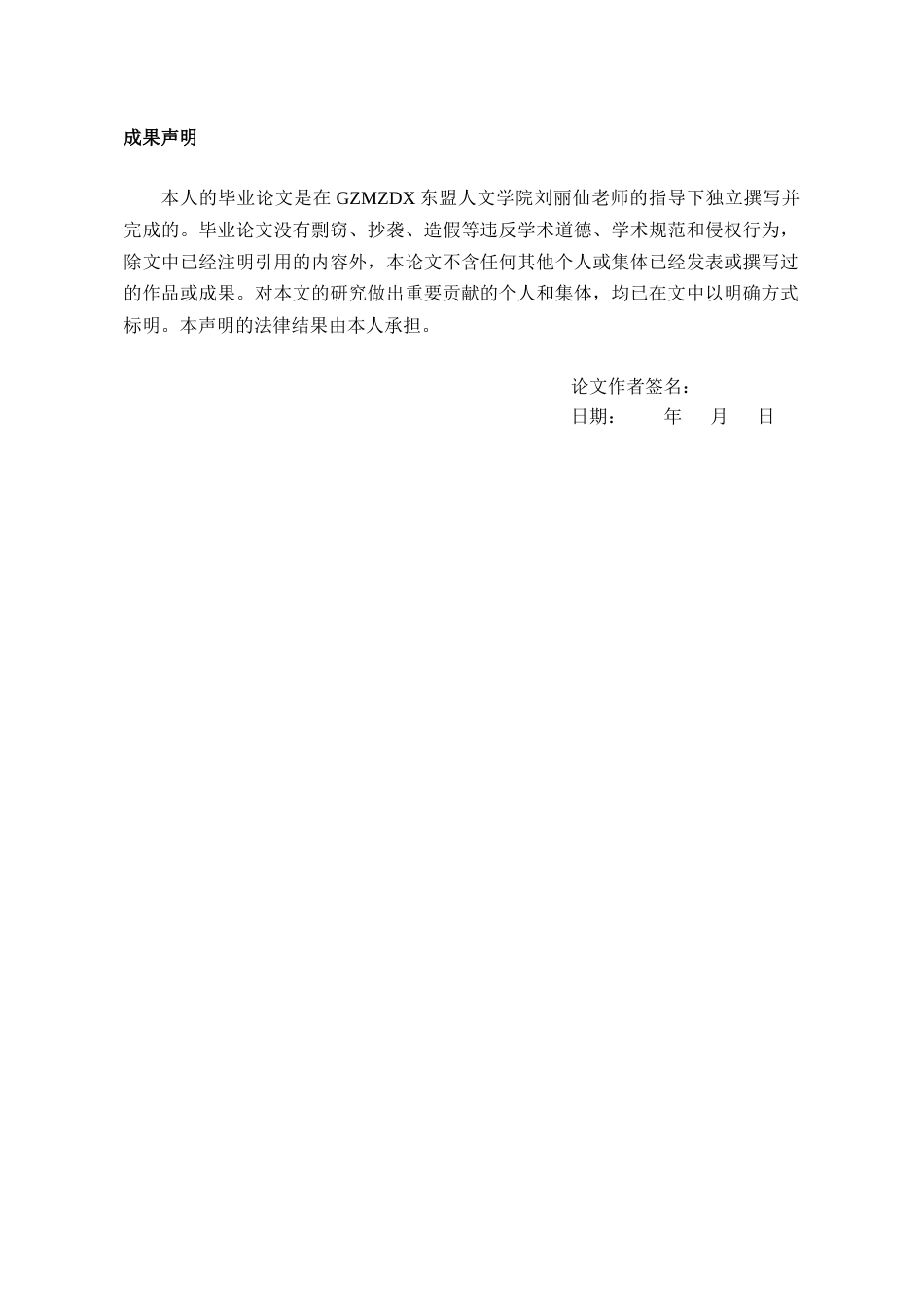 26年WH越南语 贵州形象在越南青年群体中的传播路径优化策略研究2.88-AI6.34-约20663字符.docx_第1页