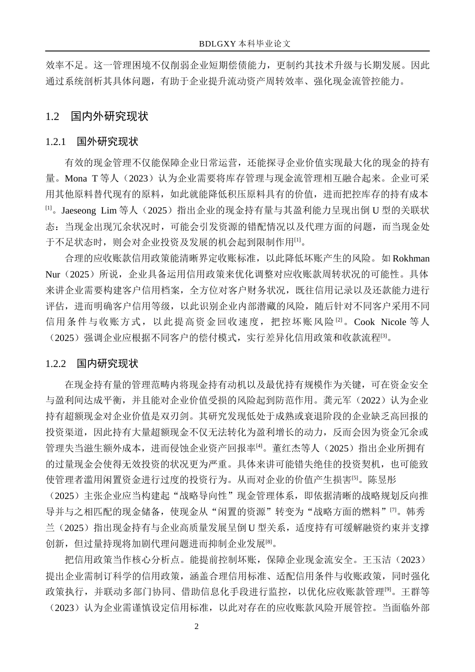 26年WH会计学本科 金域医学流动资产管理问题及对策分析8.34-AI12.97(15106字).docx_第7页