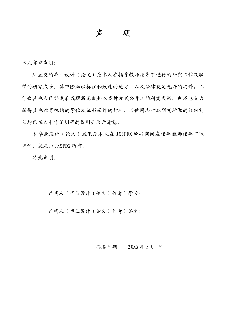26年WH历史学 清代广西地方志妇女形象与书写研究8.49-AI23.2_1-约20036字符.doc_第1页