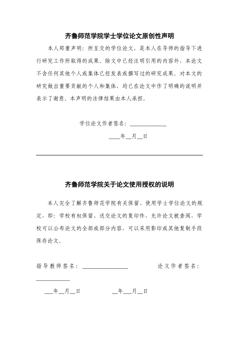 26年WH商务英语本科(跨境电商)   目的论视角下化妆品说明书英汉翻译策略研究——以海蓝之谜化妆品为例13.04-AI36.89-约40593字符.doc_第1页