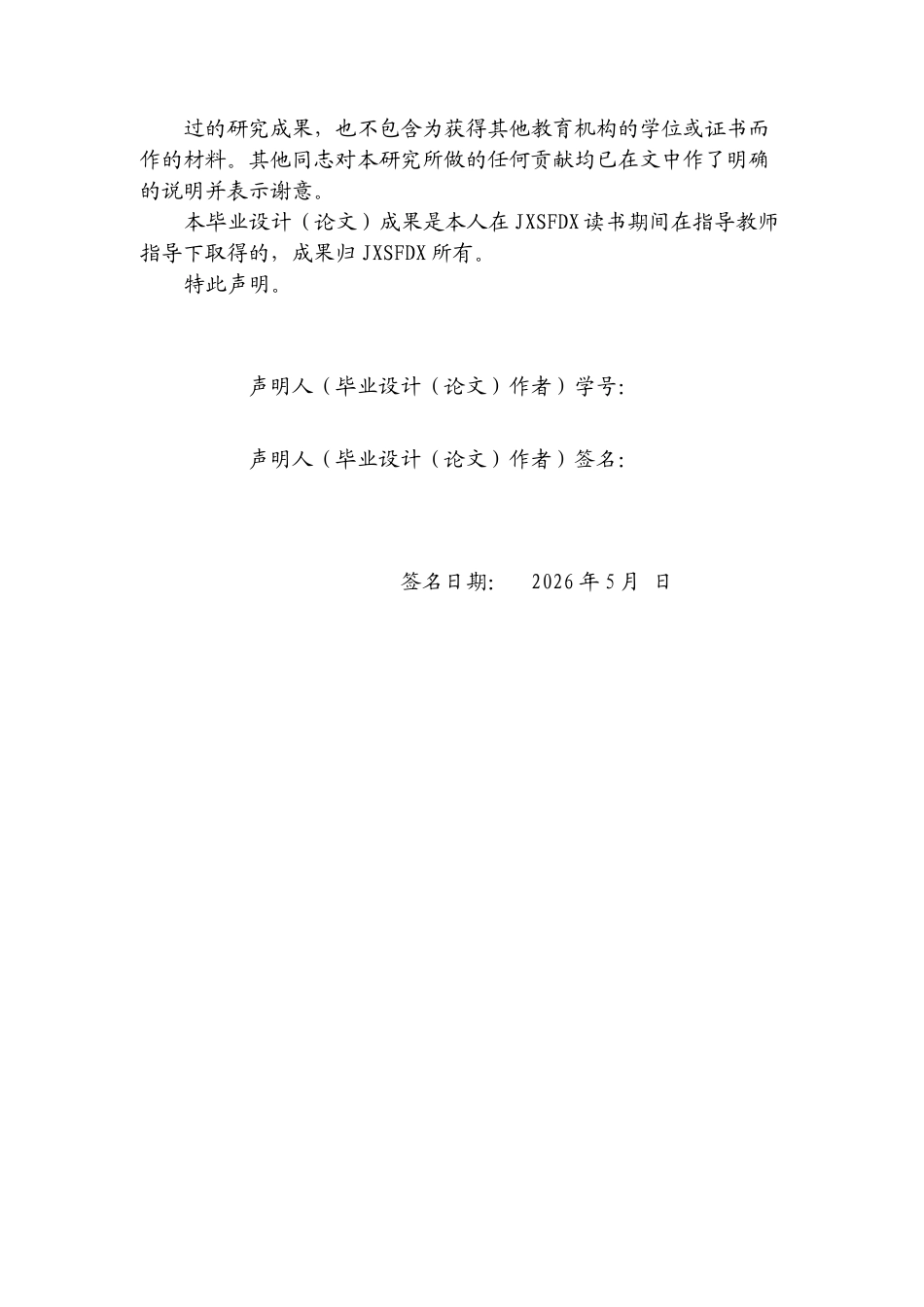 26年WH小学教育(语文) 小学中段生活观察类习作素材匮乏的问题与解决策略3.1-AI16.25-约33139字符.doc_第1页