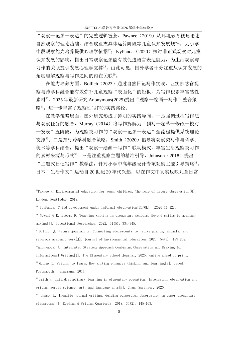 26年WH小学教育(语文) 小学中段生活观察类习作素材匮乏的问题与解决策略3.1-AI16.25-约33139字符.doc_第9页