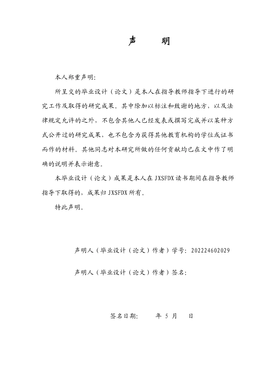 26年WH马克思主义理论 中国共产党领导贫困治理的历史进程和基本经验19.48-AI11.12-约25165字符.doc_第1页