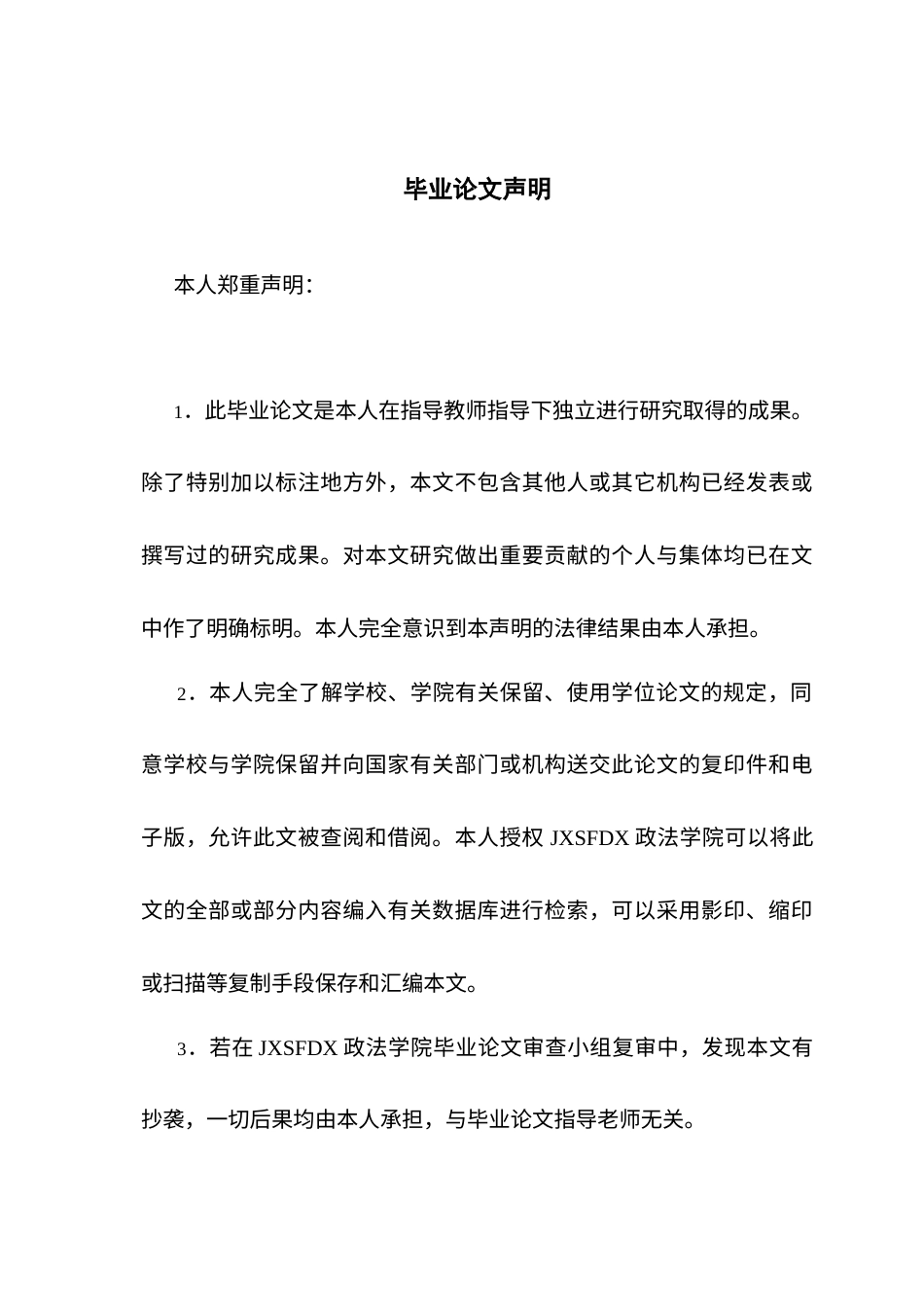 26年WH行政管理(大数据治理) 加强领导班子特别是 “一把手”监督研究4.04-AI23.52-约23199字符.docx_第1页