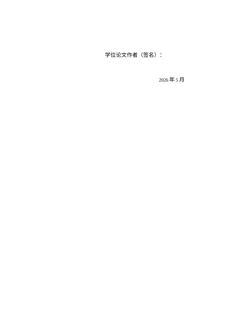 26年WH行政管理(大数据治理) 加强领导班子特别是 “一把手”监督研究4.04-AI23.52-约23199字符.docx_第2页