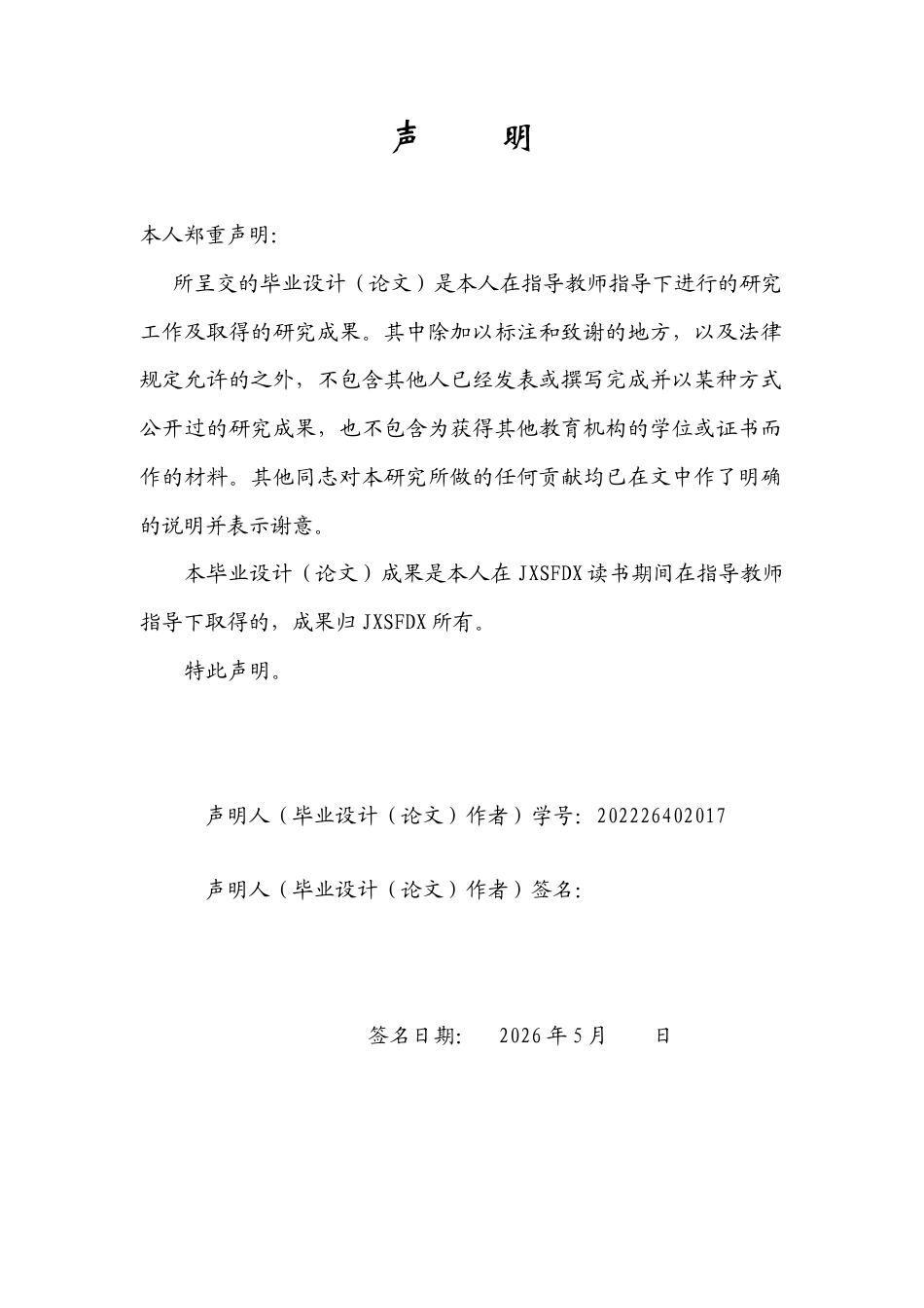 26年WH思想政治教育(干部教育) 反腐败斗争下新时代干部教育内容体系的优化路径研究13.27-AI9.08-约31098字符.docx_第1页