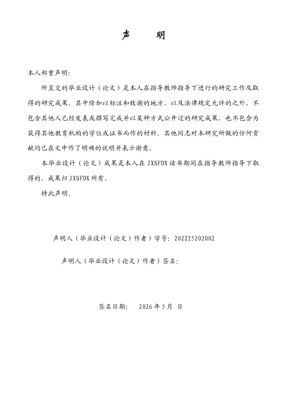 26年WH文物与博物馆学 红色博物馆的“青春化”分析--以“八一起义纪念馆”为例6.49-AI11.12_1-约17186字符.doc_第1页