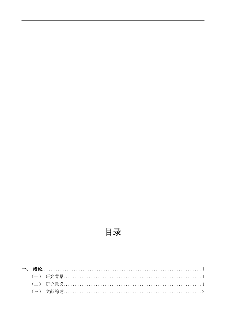 26年WH文物与博物馆学 红色博物馆的“青春化”分析--以“八一起义纪念馆”为例6.49-AI11.12_1-约17186字符.doc_第4页