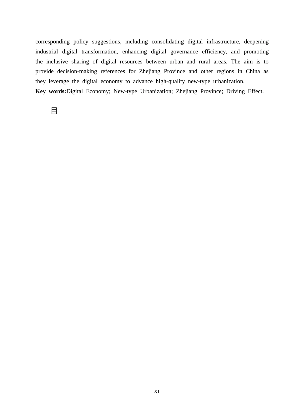 26年WH经济学 数字经济驱动浙江省新型城镇化发展研究17.89-AI15.53(21846字).docx_第3页