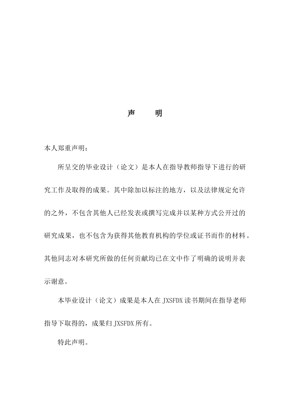 26年WH历史学 宦官李宪与宋神宗时期的西北边疆治理探究9.87-AI14.82_1-约16766字符.doc_第2页