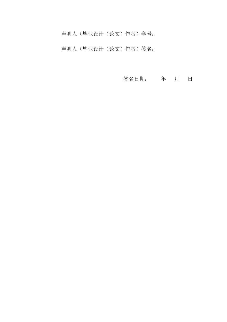 26年WH历史学 宦官李宪与宋神宗时期的西北边疆治理探究9.87-AI14.82_1-约16766字符.doc_第3页