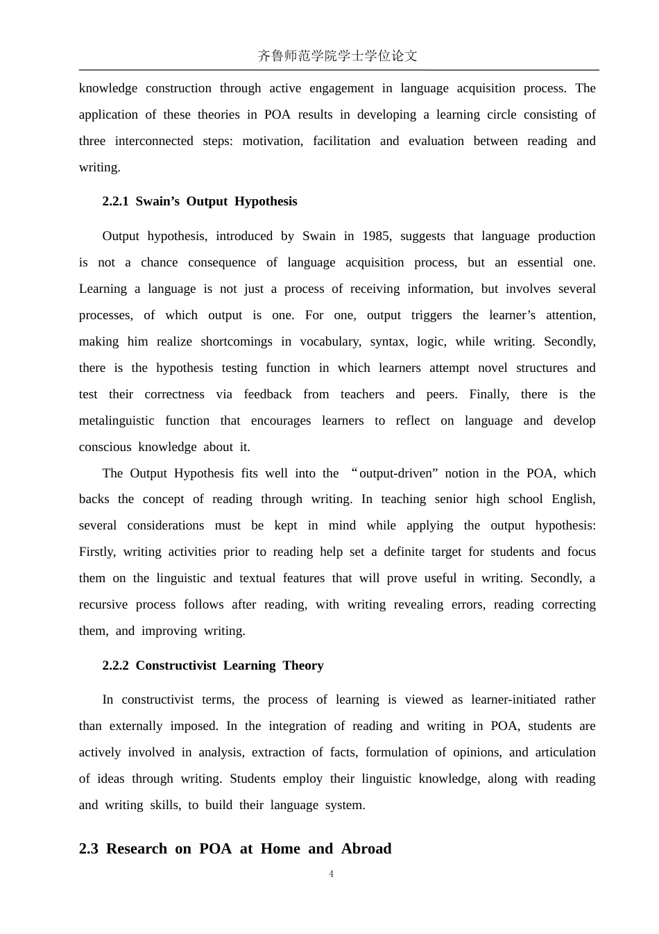 26年WH英语 产出导向法在高中英语读写结合教学中的应用研究8.72-AI25.45-约42814字符(10084字).docx_第9页