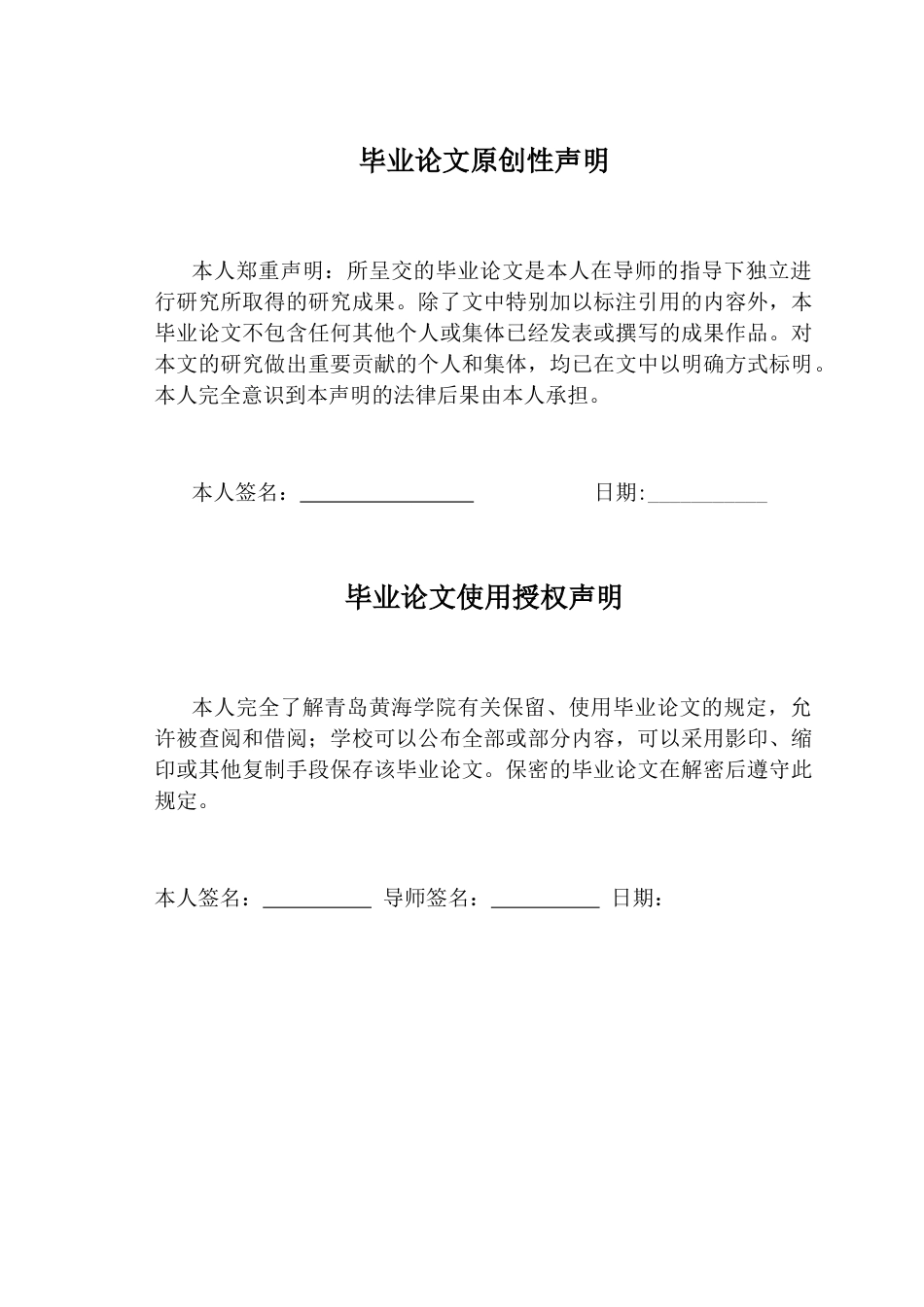 26年WH学前教育 大班幼儿社会性入学准备教育开展的现状及对策研究——以L市S幼儿园为例10.73-AI1.74-约18361字符(18142字).docx_第1页