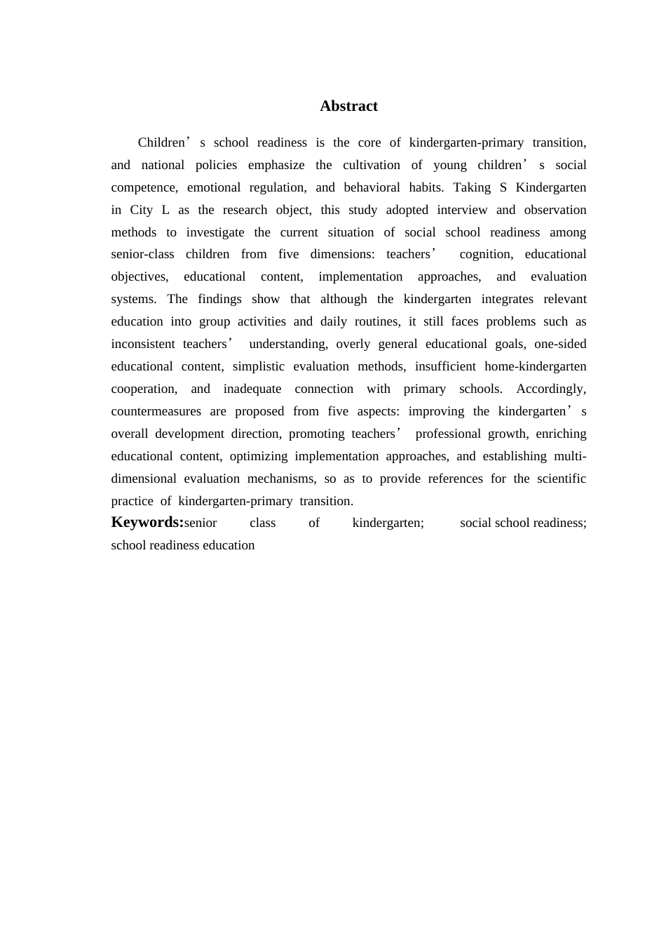 26年WH学前教育 大班幼儿社会性入学准备教育开展的现状及对策研究——以L市S幼儿园为例10.73-AI1.74-约18361字符(18142字).docx_第5页