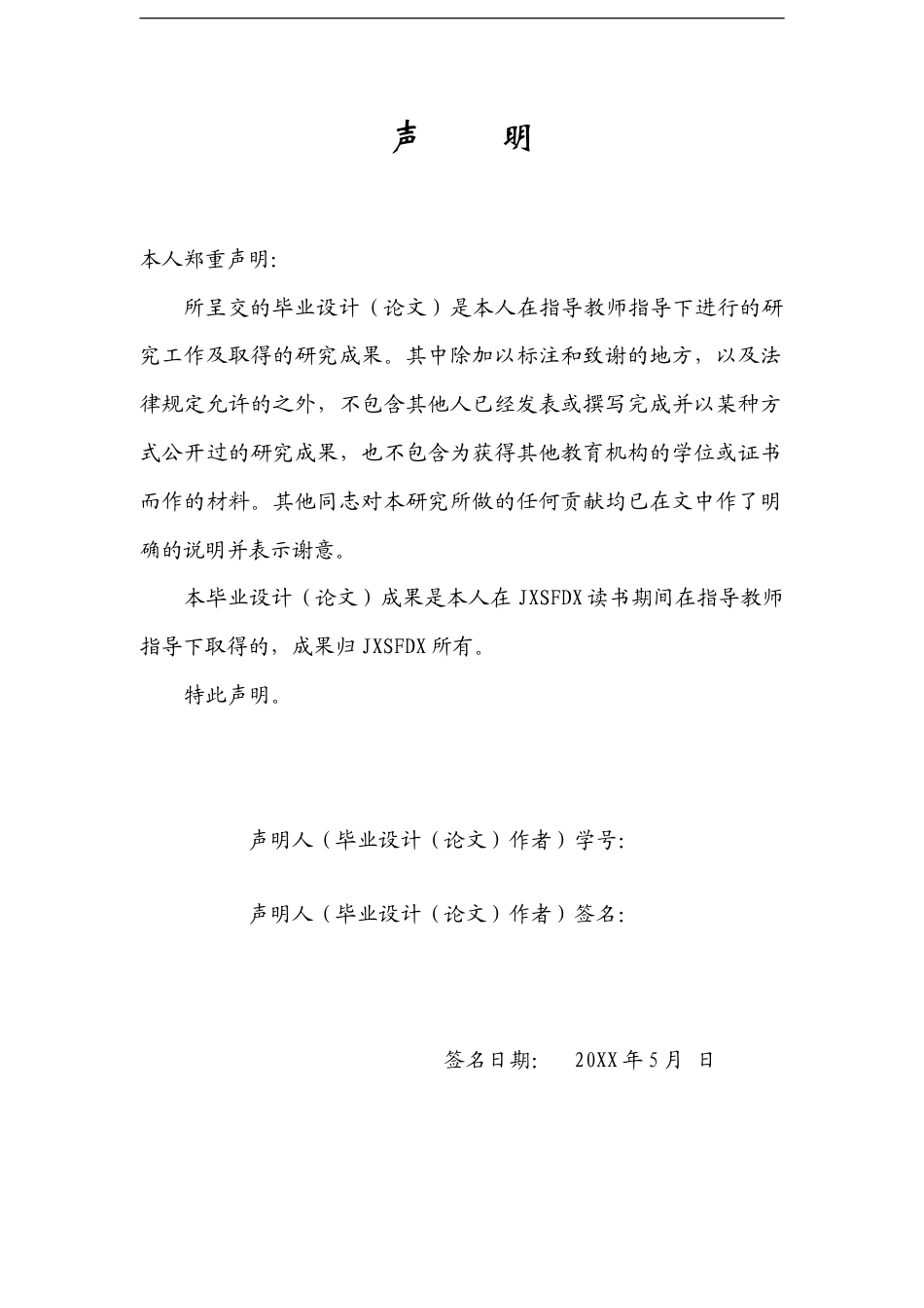 26年WH思想政治教育 人工智能道德主体地位讨论的分歧要义及反思10.39-AI1.94-约14352字符.doc_第1页