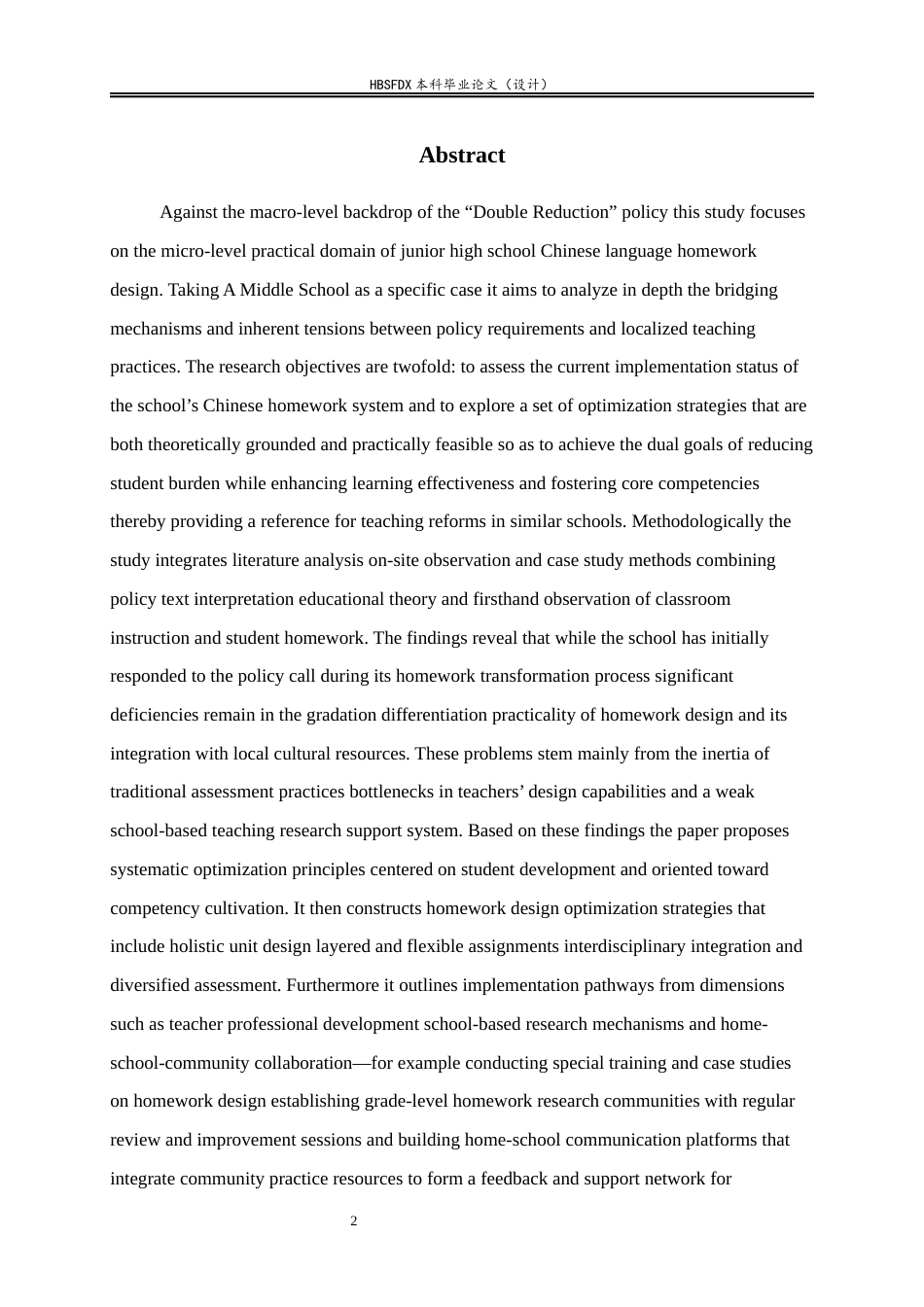 26年WH教育学 双减政策下初一语文的作业设计与实施优化策略以A中学为例-AI7.55-约29890字符.docx_第2页