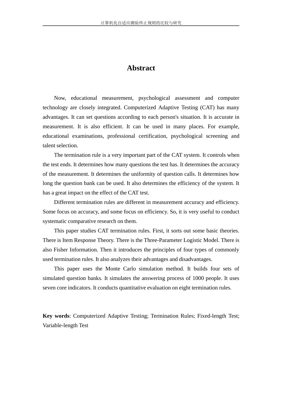 26年WH计算机科学与技术 计算机化自适应测验终止规则的比较与研究3.36-AI0.97-约12873字符.docx_第2页