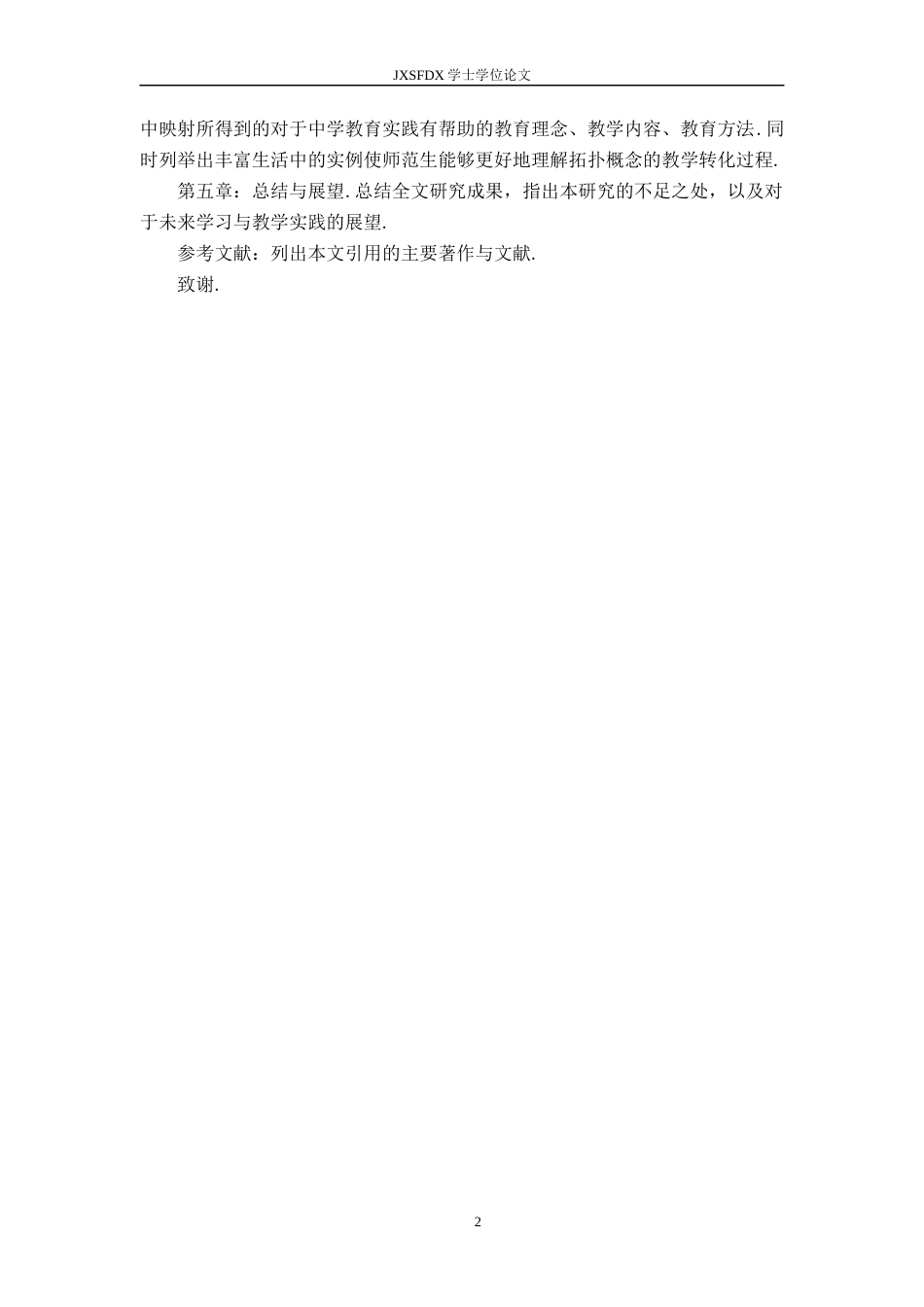 26年WH数学与应用数学 拓扑空间中的映射12.02-AI25.32-约17894字符.docx_第6页