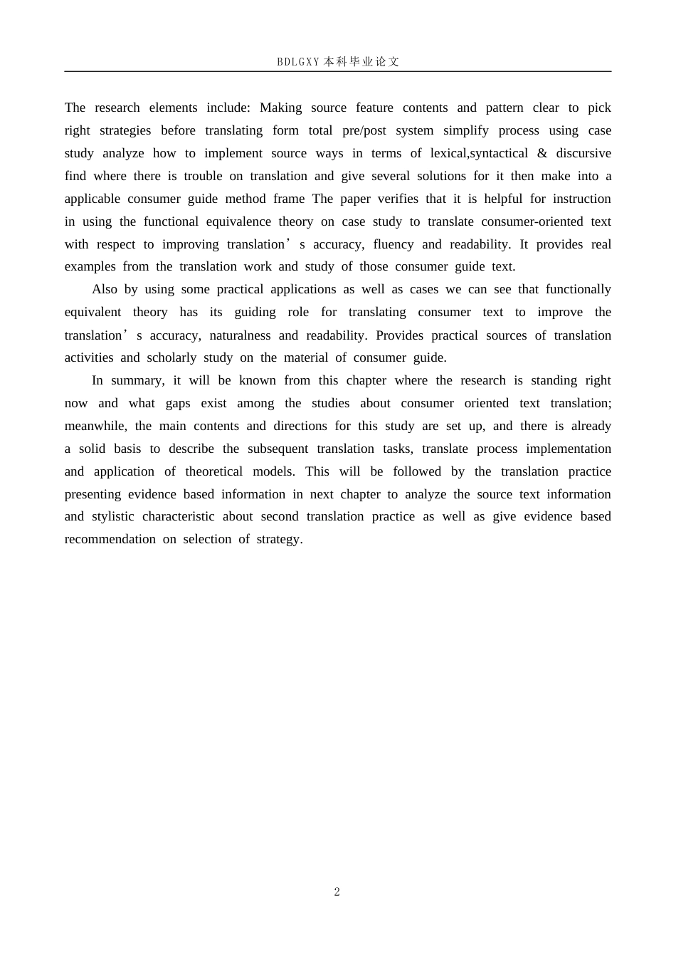 26年WH商务英语《理性消费指南》（第-章）英汉翻译实践报告(6)(22501字).docx_第8页