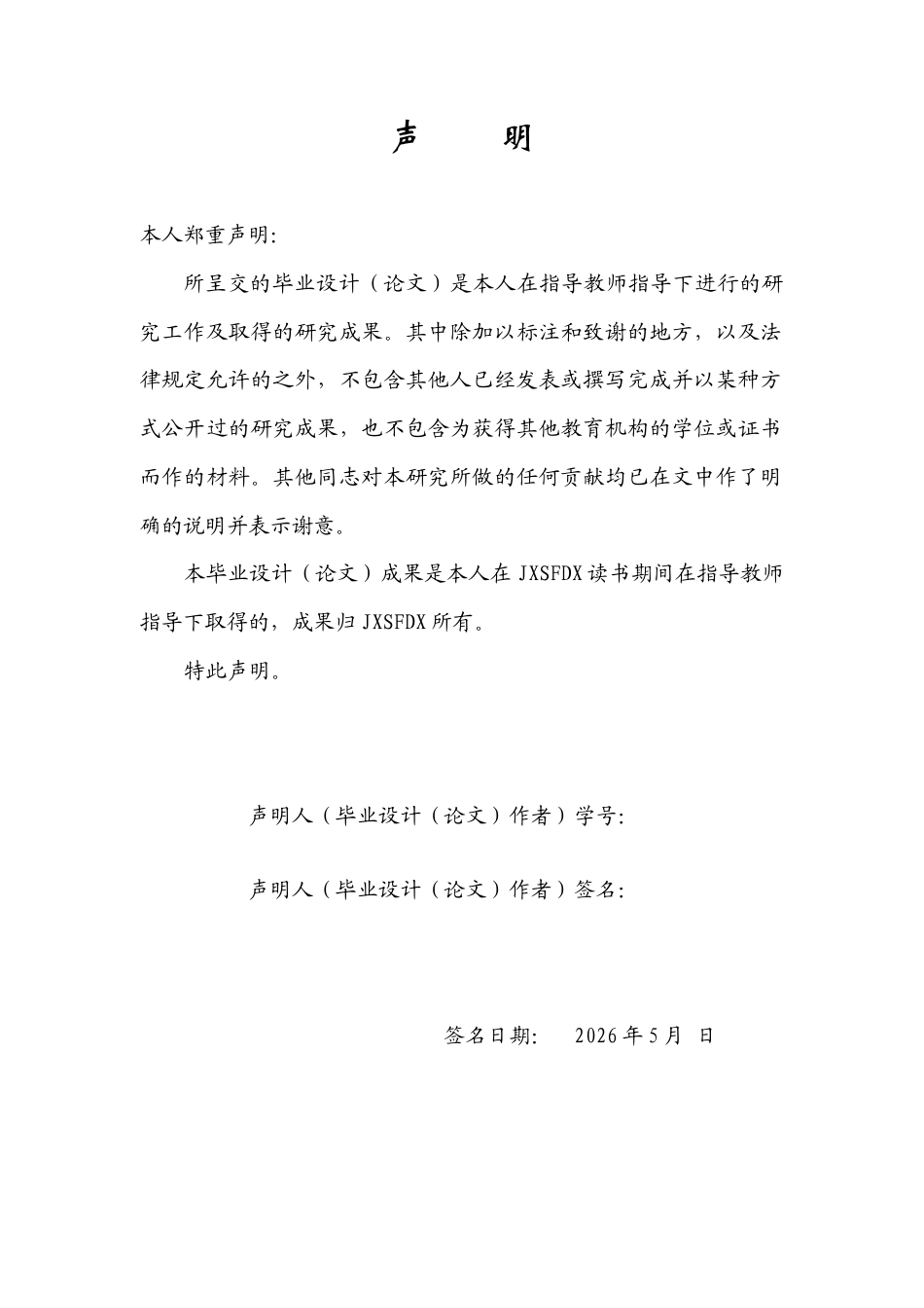 26年WH思想政治教育 抗战时期中国共产党的科技工作研究21.14-AI11.78-约20388字符.doc_第1页