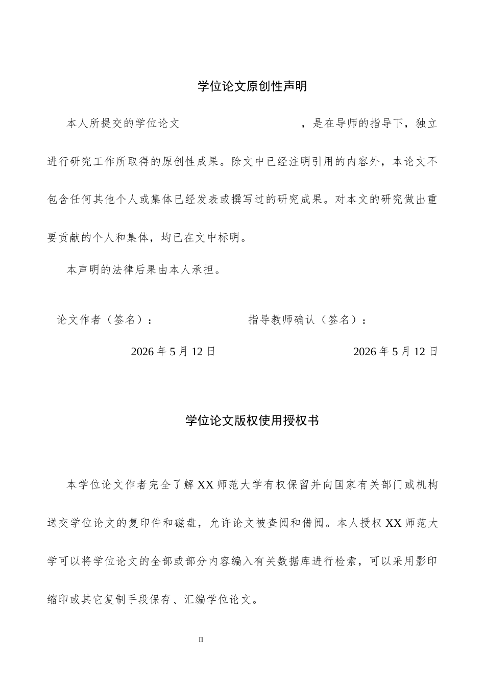26年WH应用化学 液-液微反应器传质性能研究16.48-AI17.46-约12649字符.docx_第1页