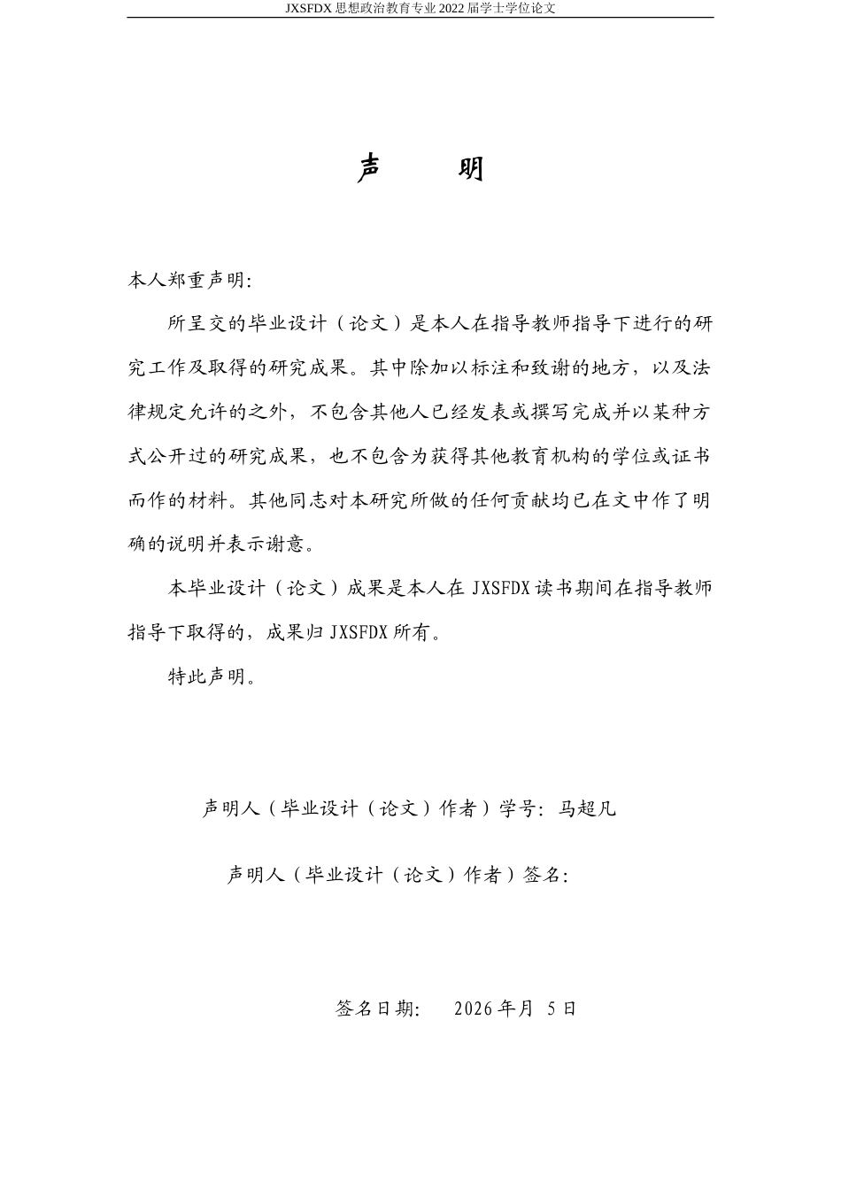 26年WH思想政治教育 俄乌冲突对国际格局演变的影响5.77-AI26.17-约25939字符.doc_第1页