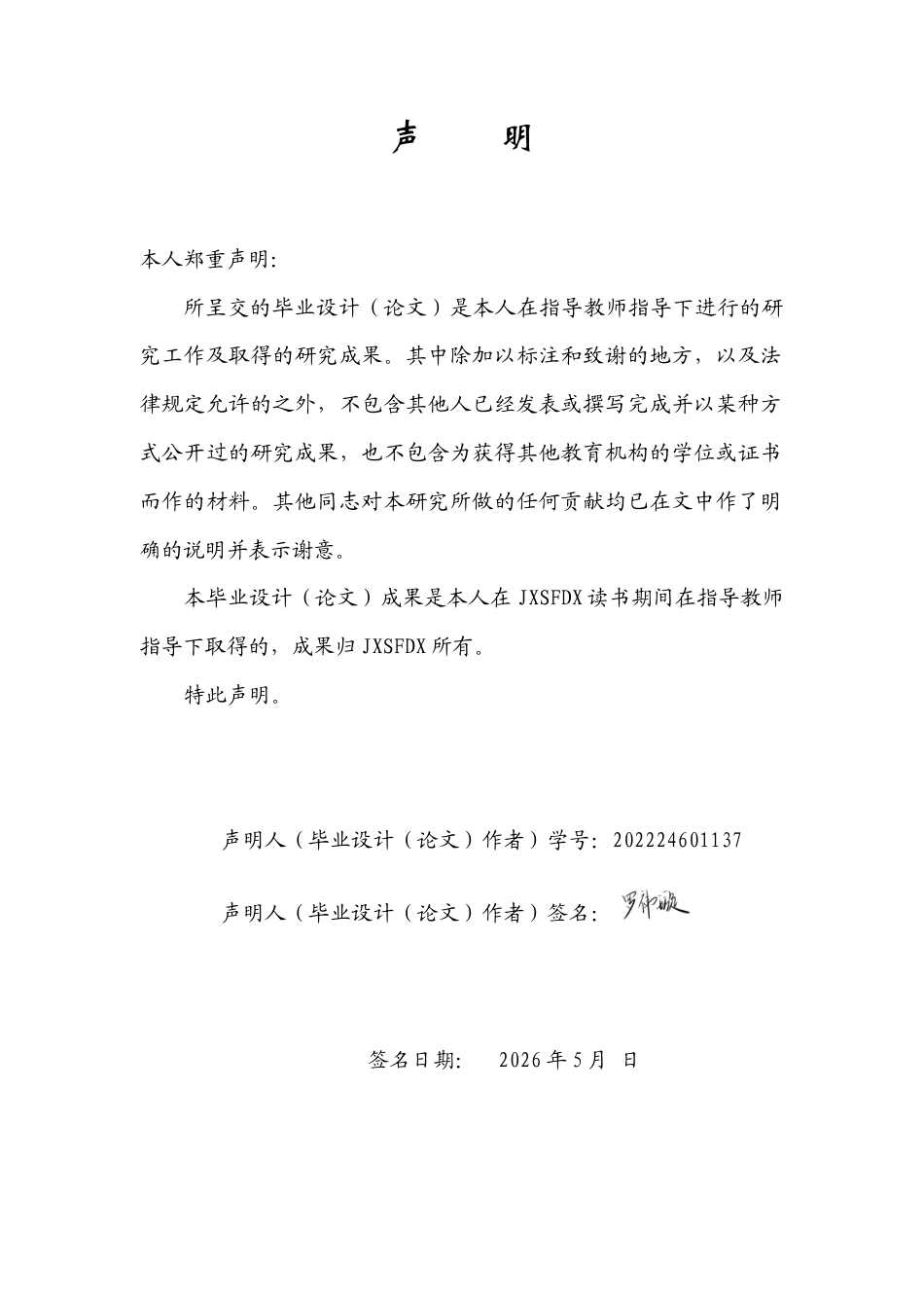 26年WH思想政治教育 基于人民立场的中国国家治理现代化研究21.74-AI13.6-约18181字符.doc_第1页