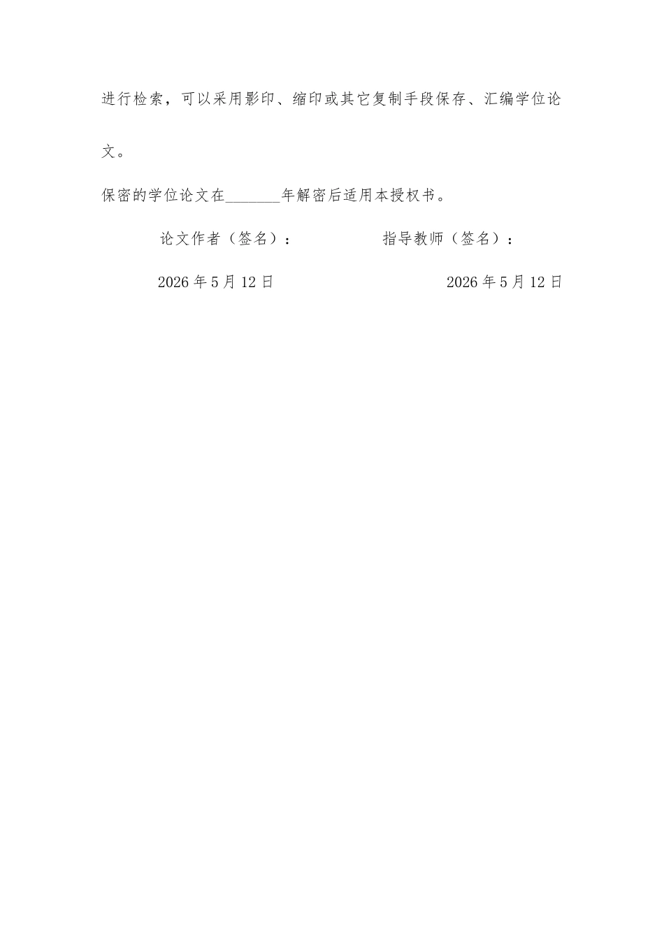 26年WH应用化学 氮化碳光催化二氧化碳还原研究进展10.19-AI0.85-约18731字符.docx_第2页