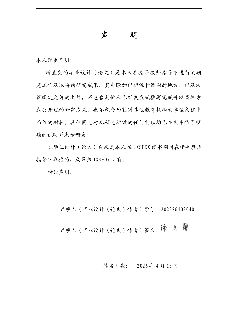 26年WH新闻学 文化历史博物馆“出圈”传播策略研究——以“故宫”为例6.32-AI4.51-约17790字符.docx_第2页