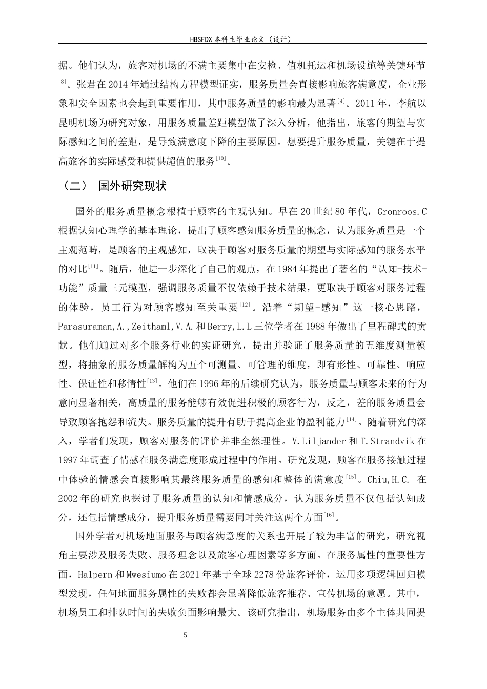 26年WH航空服务艺术与管理 广州白云国际机场地面服务质量提升策略研究8.09-AI10.57-约15014字符.docx_第8页
