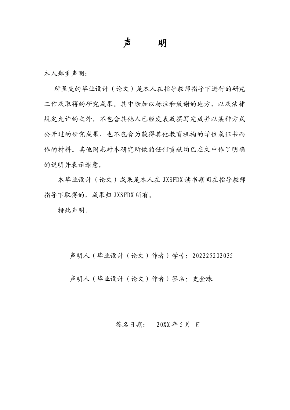 26年WH思想政治教育(干部教育) 习近平生态文明思想中人民至上理念的渊源、内涵和价值阐释11.39-AI0.0-约19532字符.docx_第2页