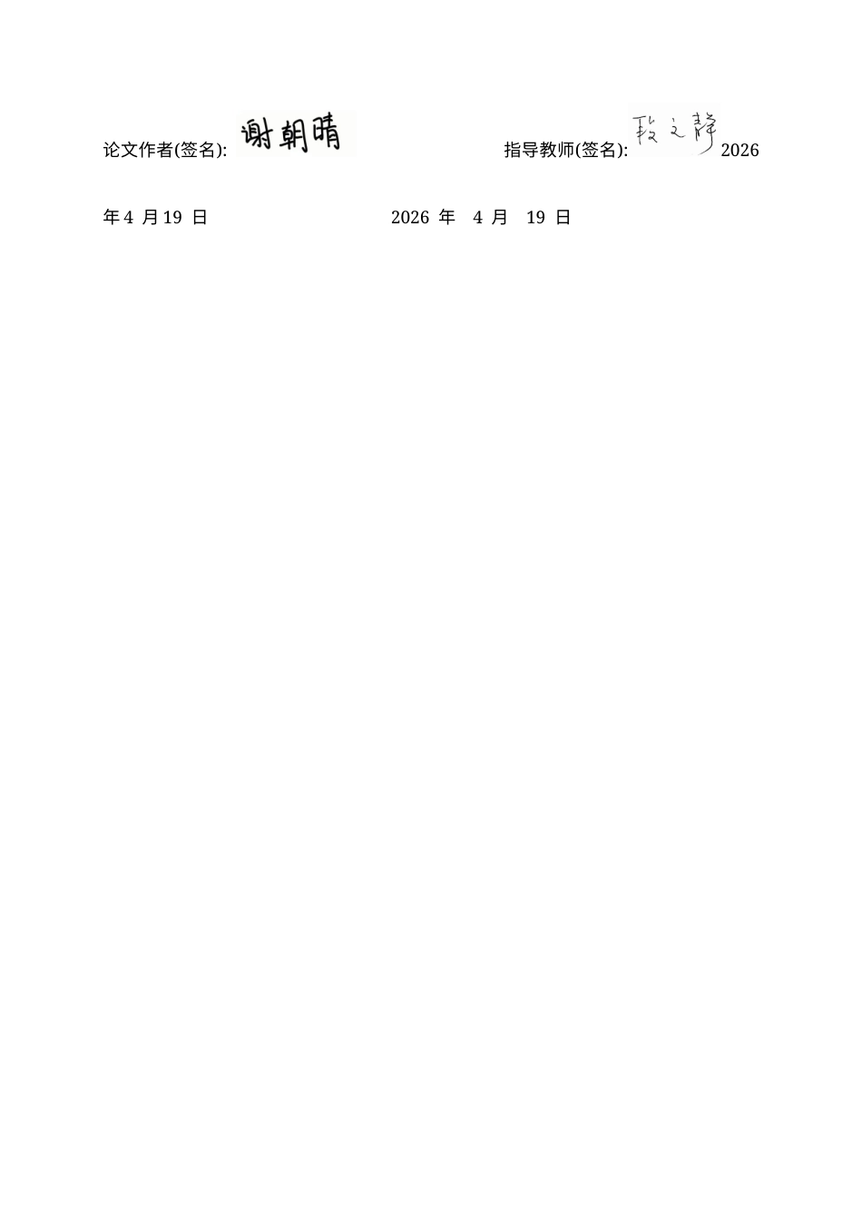 26年WH英语 “权利享有者”与“患者”中美堕胎相关案件中法律话语的比较研究3.54-AI37.83-英语“权利有者”与“患者”中美胎相关案件中法律语言的比较研究3.54-AI37.83-约42002字符.docx_第2页